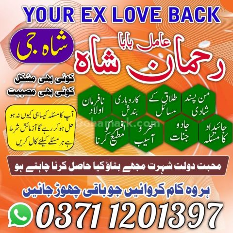 Amil baba contact number, Amil baba in Pakistan, Amil baba in lah
