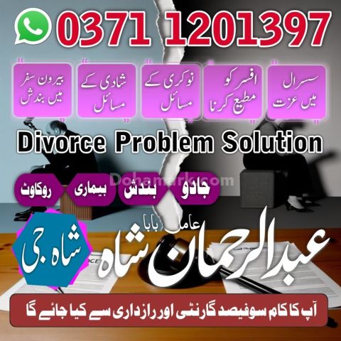 Amil baba contact number, Amil baba in Pakistan, Amil baba in lah