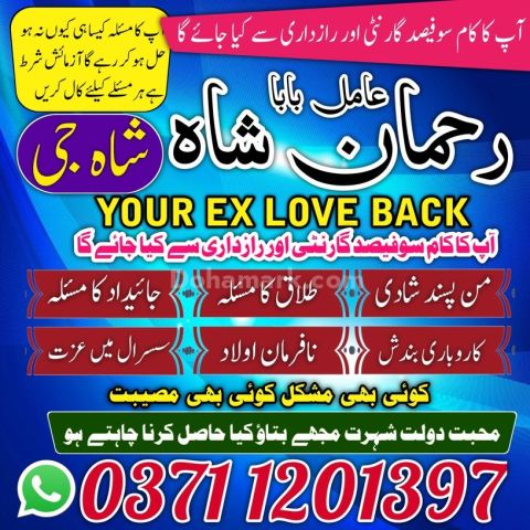 Amil baba contact number, Amil baba in Pakistan, Amil baba in lah