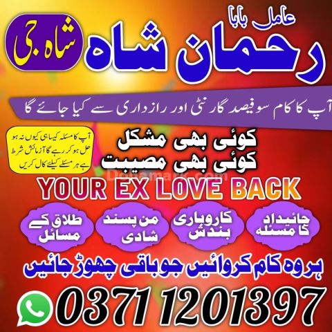 Amil baba contact number, Amil baba in Pakistan, Amil baba in lah