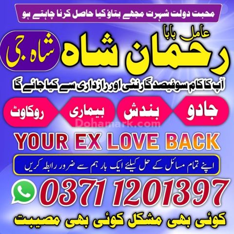 Amil baba contact number, Amil baba in Pakistan, Amil baba in lah
