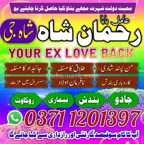 Amil baba contact number, Amil baba in Pakistan, Amil baba in lah