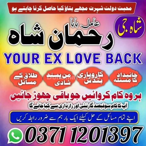 Amil baba contact number, Amil baba in Pakistan, Amil baba in lah