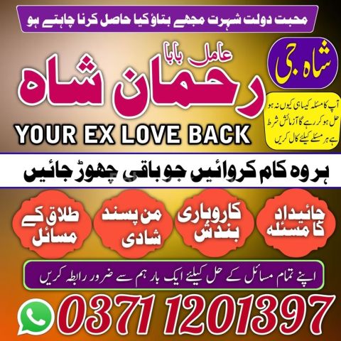 Amil baba contact number, Amil baba in Pakistan, Amil baba in lah