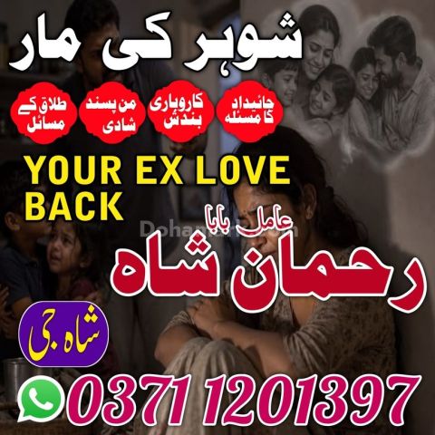 Amil baba contact number, Amil baba in Pakistan, Amil baba in lah