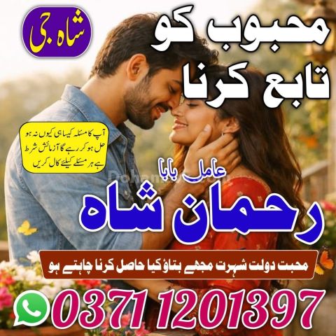 Amil baba contact number, Amil baba in Pakistan, Amil baba in lah