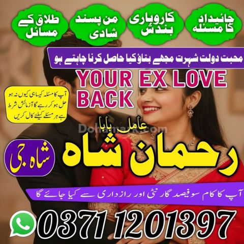 Amil baba contact number, Amil baba in Pakistan, Amil baba in lah