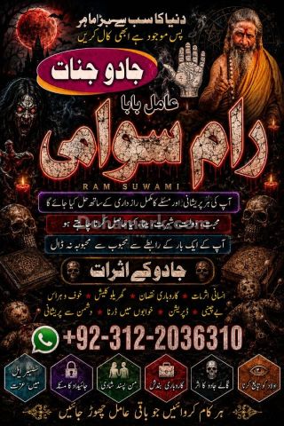 100% True Amil Baba In Islamabad Amil Baba Kala Jadu, Hindu Amil