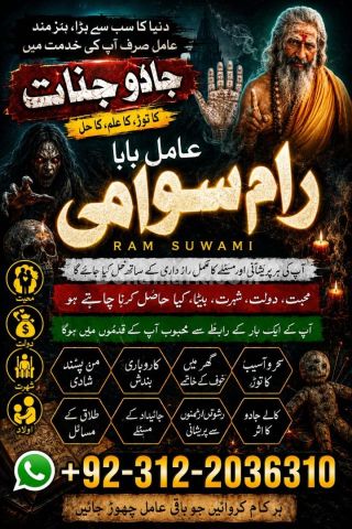 100% True Amil Baba In Islamabad Amil Baba Kala Jadu, Hindu Amil