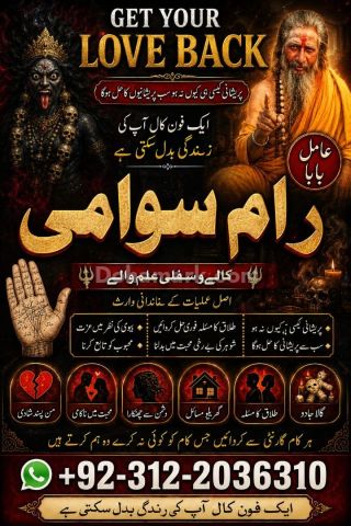 100% True Amil Baba In Islamabad Amil Baba Kala Jadu, Hindu Amil