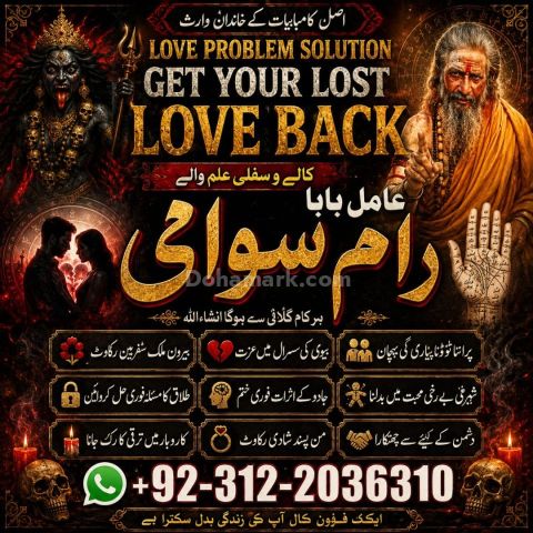 100% True Amil Baba In Islamabad Amil Baba Kala Jadu, Hindu Amil