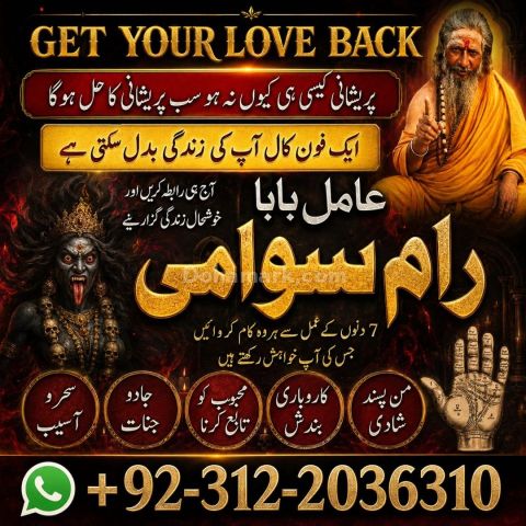 100% True Amil Baba In Islamabad Amil Baba Kala Jadu, Hindu Amil