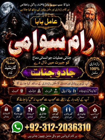 100% True Amil Baba In Islamabad Amil Baba Kala Jadu, Hindu Amil