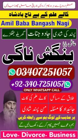 Bangali Amil baba In Pakistan,Najoomi Amil Baba in Karachi,Vashik