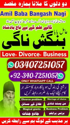 Bangali Amil baba In Pakistan,Najoomi Amil Baba in Karachi,Vashik