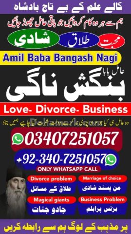 Bangali Amil baba In Pakistan,Najoomi Amil Baba in Karachi,Vashik