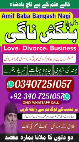 Bangali Amil baba In Pakistan,Najoomi Amil Baba in Karachi,Vashik