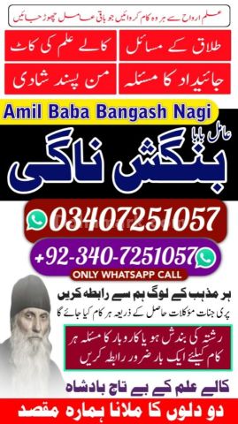 Vashikaran Expert Amil Baba in Lahore,Black Magic Specialist Amil