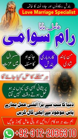 1+ Amil baba in pakistan amil baba bangali, peer baba kala jadu