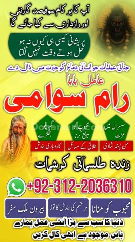 1+ Amil baba in pakistan amil baba bangali, peer baba kala jadu