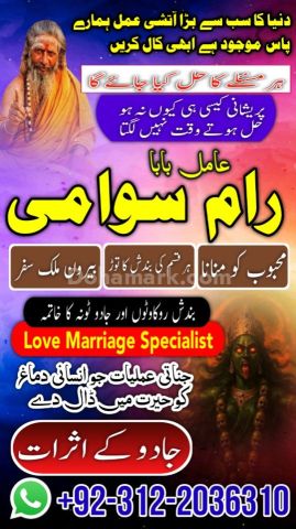 1+ Amil baba in pakistan amil baba bangali, peer baba kala jadu