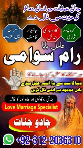1+ Amil baba in pakistan amil baba bangali, peer baba kala jadu