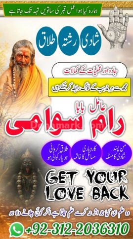 1+ Amil baba in pakistan amil baba bangali, peer baba kala jadu