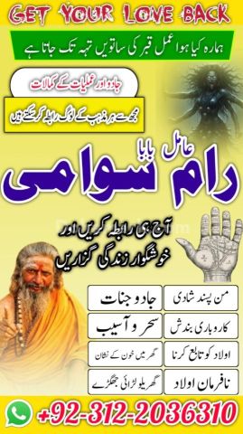 1+ Amil baba in pakistan amil baba bangali, peer baba kala jadu