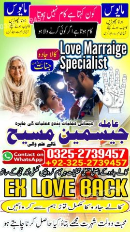 KalaJaduSpecialiat amil baba in Pakistan black magic specialist i