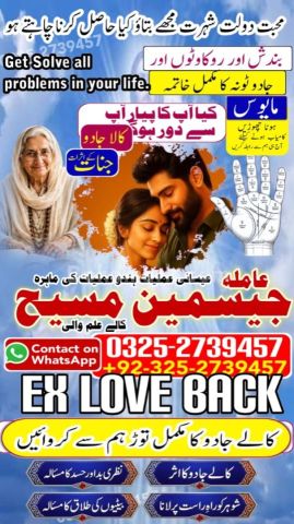 KalaJaduSpecialiat amil baba in Pakistan black magic specialist i