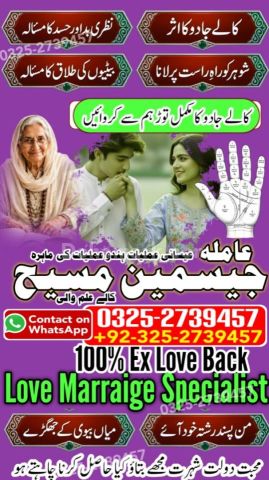 KalaJaduSpecialiat amil baba in Pakistan black magic specialist