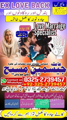 KalaJaduSpecialiat amil baba in Pakistan black magic specialist i