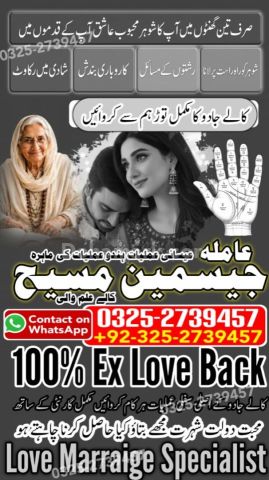 KalaJaduSpecialiat amil baba in Pakistan black magic specialist