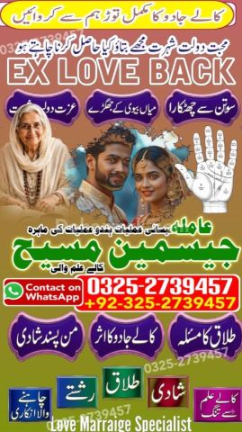 A1+ Online kala jadu Multan OnlineNo1+ kala jadu specialist Sukku