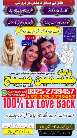 Kala jadu specialist UK Multan KalaJaduSpecialiat amil baba in P