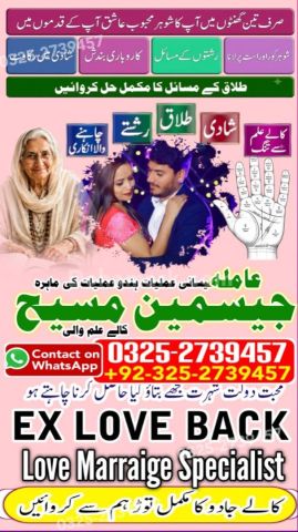 Kala jadu specialist Pakistan Multan A1+ Online kala jadu Multan