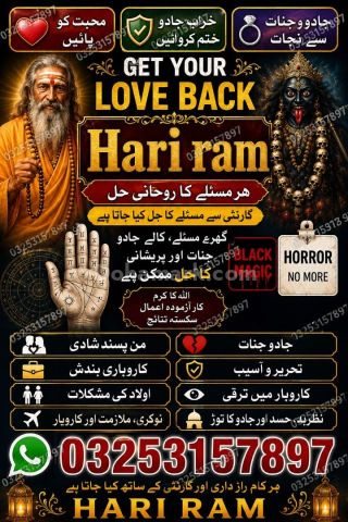 Bengali amil Baba Muslim Kala jadu Amil Baba contact 03253157897