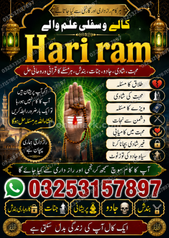 No1 amil baba in Pakistan/ amil baba top 10 amil baba