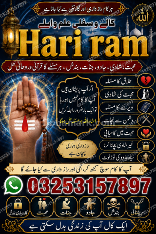 ہری رام