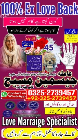 Amil Baba in Abbottabad Amil Baba in Jhelum Amil Baba in Bahawalp