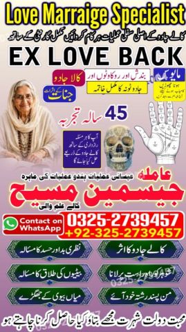 Amil Baba in Kotli Amil Baba in Rawalakot Amil Baba in Vehari Ami