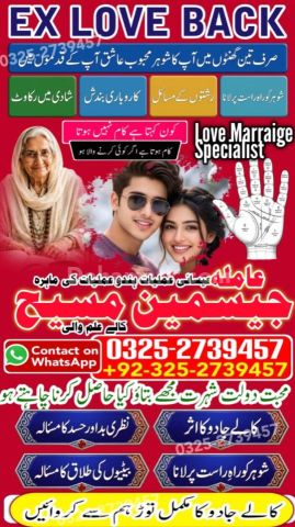 Amil Baba in Gujrat Amil Baba in Mardan Amil Baba in Kasur Amil B