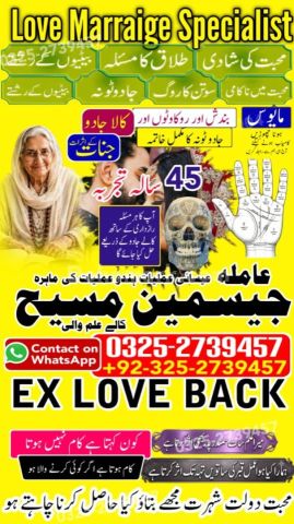 Amil Baba in Hyderabad Amil Baba in Sukkur Amil Baba in Larkana A