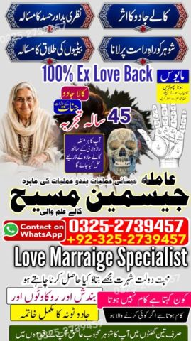 Amil Baba in Wah Cantt Amil Baba in Dera Ghazi Khan Amil Baba in