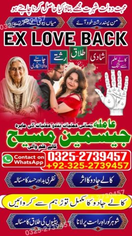 Amil Baba in Multan Amil Baba in Peshawar Amil Baba in Quetta