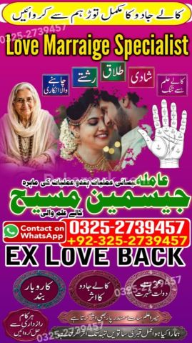 Amil Baba in Multan Amil Baba in Peshawar Amil Baba in Quetta