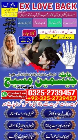 Amil Baba in Sahiwal Amil Baba in Abbottabad Amil Baba in Jhelum
