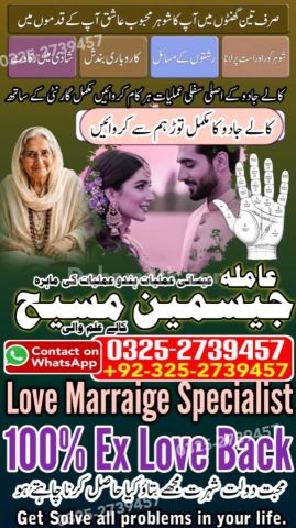 Amil Baba in Islamabad Amil Baba in Rawalpindi Amil Baba in Faisa