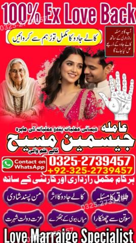 Amil Baba in Lahore Amil Baba in Karachi Amil Baba in Islamabad A