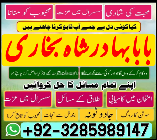 Online amil baba pakistan ( authentic amil in islamabad ) real am